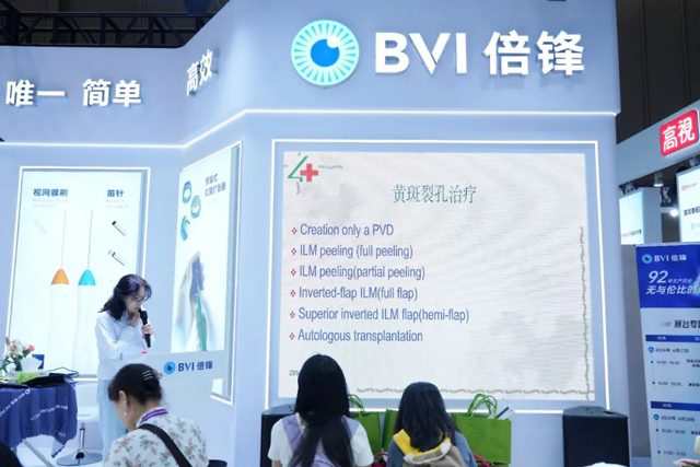 BVI倍锋丨2024年眼底病学术交流会议暨国际视网膜研讨会圆满闭幕​！